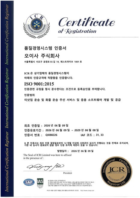 ISO-9001 인증서