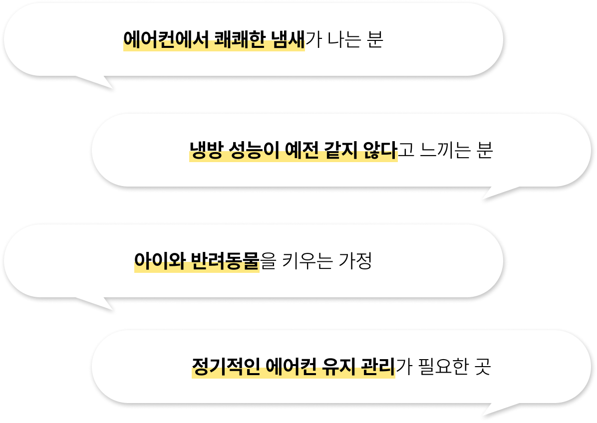 에어컨청소 물풍선