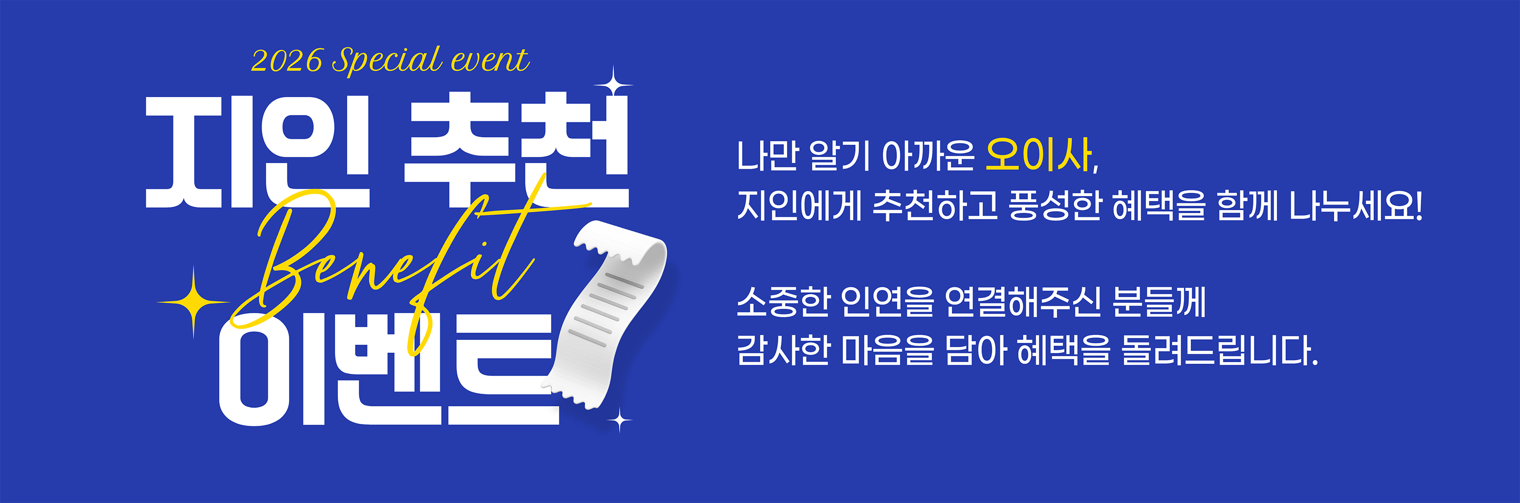 이벤트 이미지1