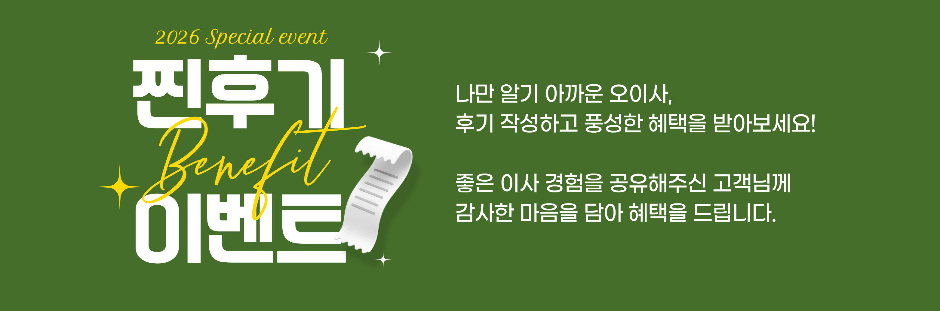 이벤트 이미지0
